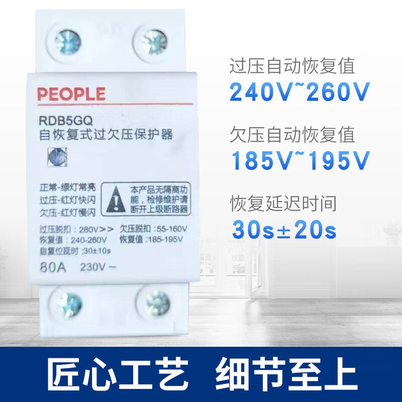 PEOPLE RDB5GQ 63A 1P+N Voltage Protector