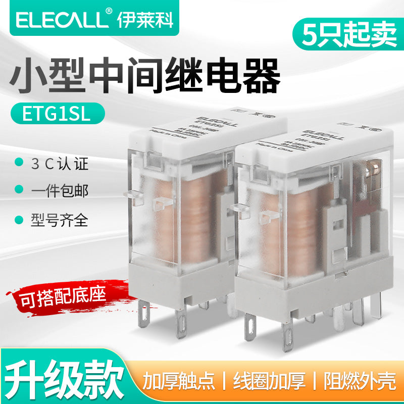 ELECALL ETG2SL ultra-thin small intermediate relay 2 sets/DC24V/8 pins/8A without base/single pack