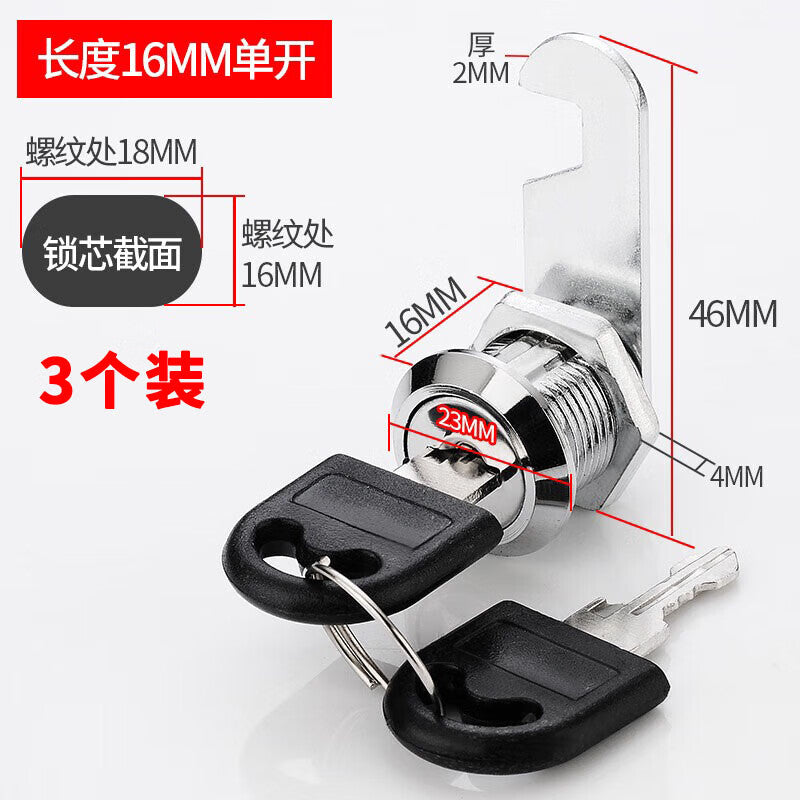 16mm rotary latch lock for filing cabinets, drawers, lockers, and small cabinets (3-pack)