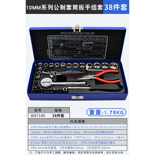 WD&WL W07140 WD10mm Series Socket Set, 38pcs, Steel Case