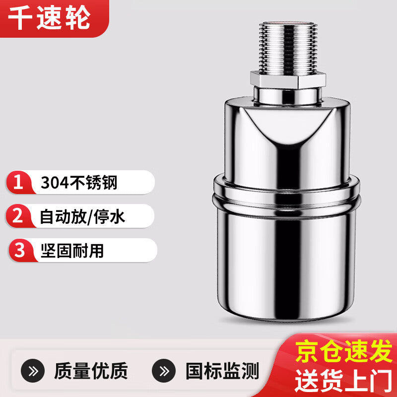 Automatic water inlet stop valve with stainless steel float valve, water level controller, water tower automatically stops when full. [Extended thread] 6-point internal mounting (top inlet).