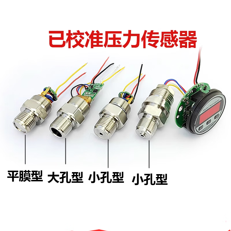 USAMR high-precision I2C calibrated pressure transmitter, TTL diffused silicon pressure sensor, low-power digital 4-20mA.