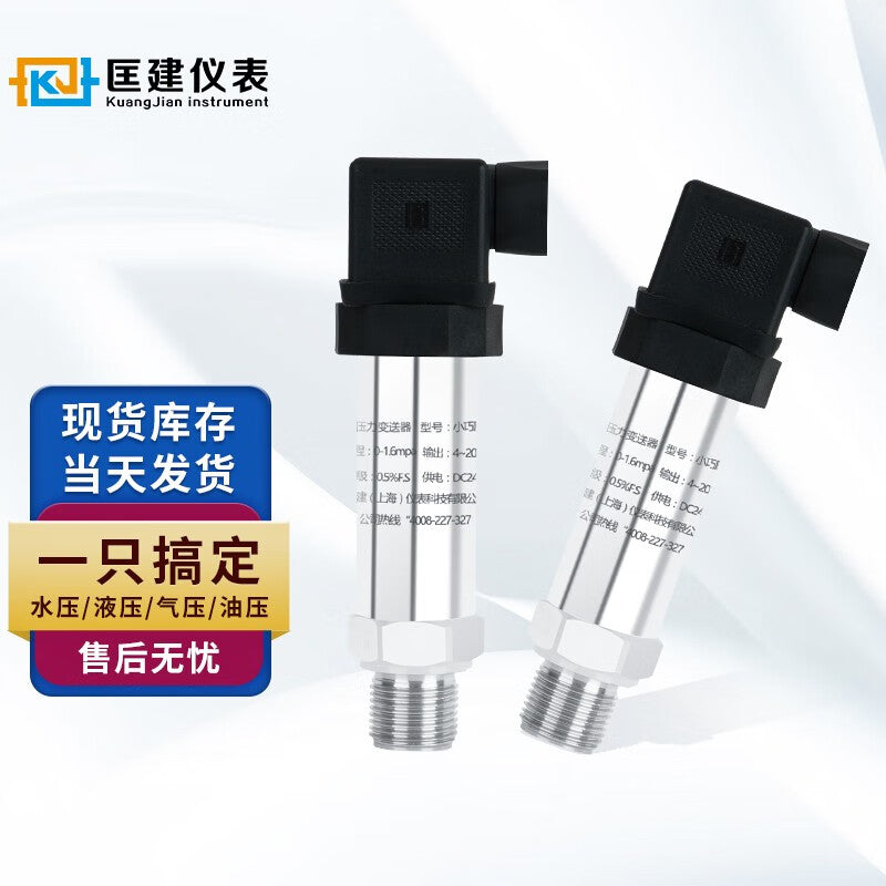 CONJANT CJ-T300 High Precision 0.25 Grade Pressure Transmitter Sensor