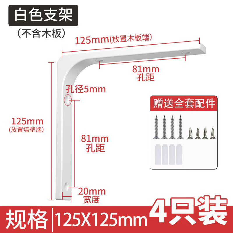 Shanhe Industrial Products Triangular Support Frame Wall Shelf Bracket Shelf Cardboard Bracket Right Angle Iron Fixing Part 125*125mm [White - 4 Pieces Per Pack]