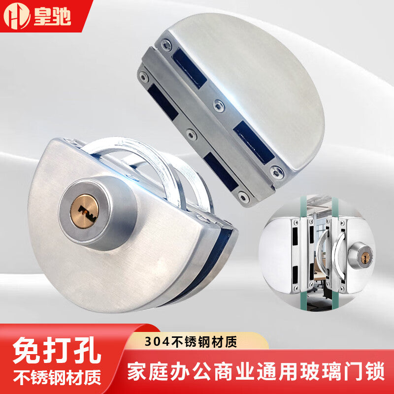 Huangchi Glass Door Lock, Office Glass Sliding Door Lock, Double Opening Glass Door Lock, Drill-Free, 304 Stainless Steel
