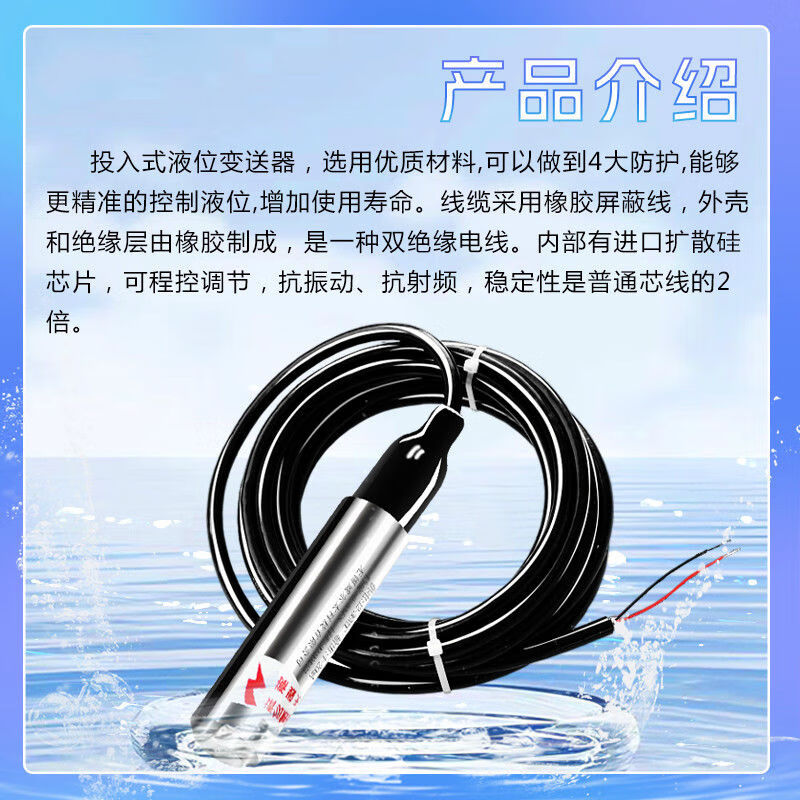 USAMR Submersible Level Transmitter, Level Sensor Controller, Static Pressure Level Gauge, Water Level Sensor 4-20MA