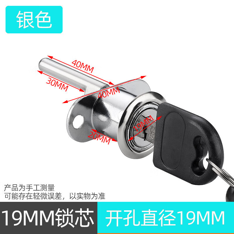 Honggong drawer lock triple interlock, office desk drawer lock cylinder, small lock, triple interlock, filing cabinet lock head linkage lock, 19mm