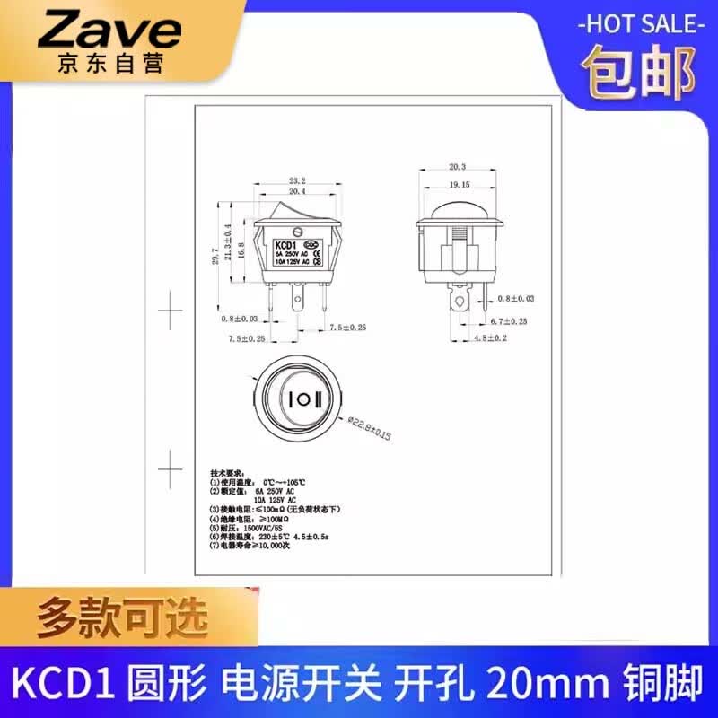 ZAVE rocker switch, waterproof round KCD1, 3-pin, 2-position, red light, DC12V.
