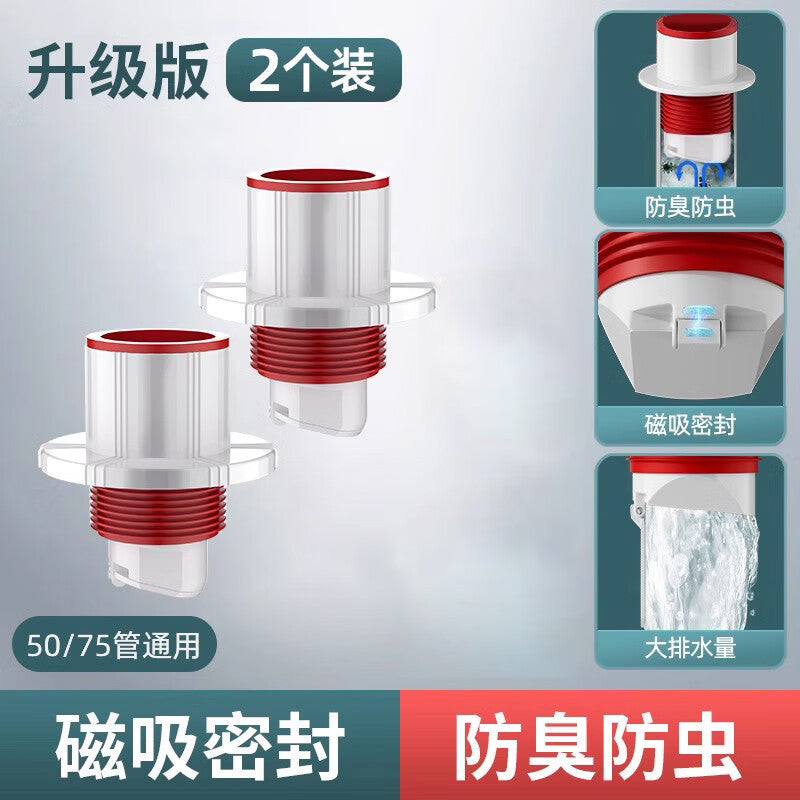 Thousand-speed wheel anti-backflow sealing plug ring for floor drains, kitchen sinks, and drain seals. Flagship model [two units], universal for 75/50 pipes.