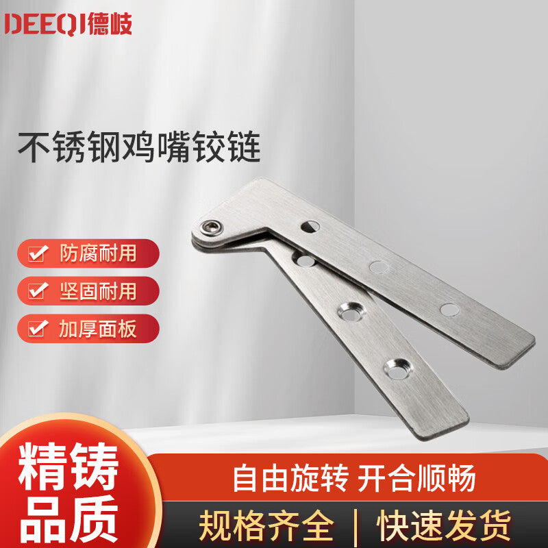Deqi Stainless Steel Chicken Beak Hinge, Side-Swivel Window Hinge, Revolving Door Hinge, L-Shaped Hinge Door and Window Hinge Accessories, Large Size