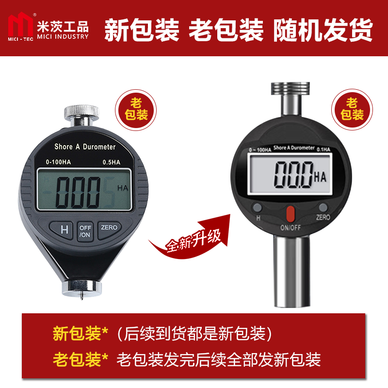 Mitz Digital Shore Hardness Tester, Type C Shore Hardness Gauge, Rubber/Foam/Hard Plastic LJ-SSYDJ-01 0-100HC/Type C