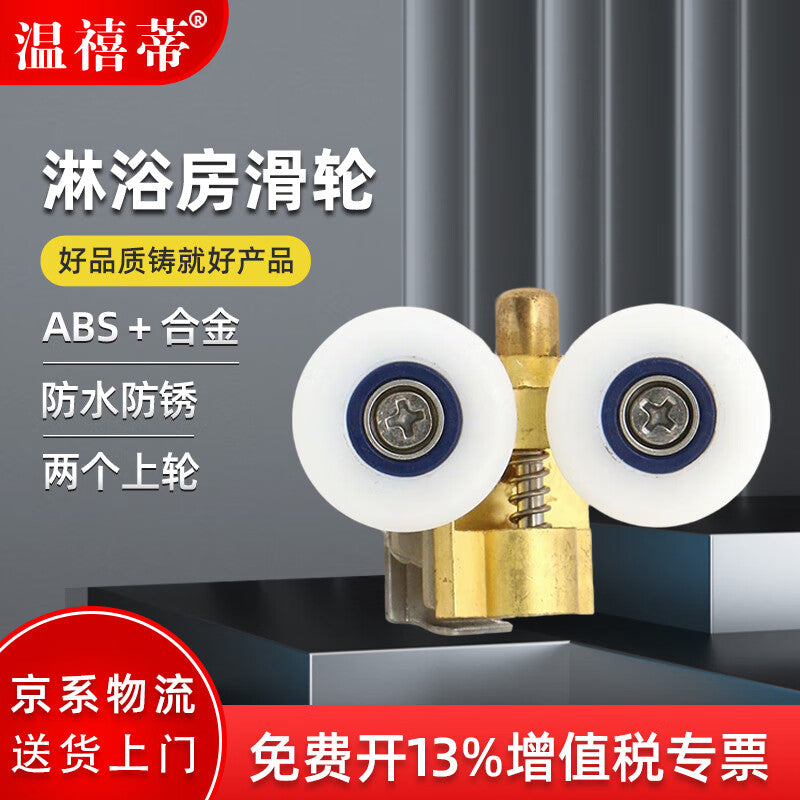Wenxidi Drilling Bathroom Glass Door Pulley Toilet Shower Room Pulley Partition Accessories Pulley Door Old-fashioned Hanging Pulley