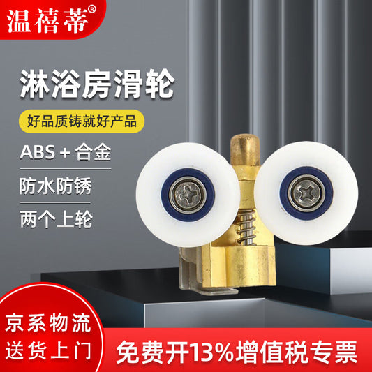 Wenxidi Drilling Bathroom Glass Door Pulley Toilet Shower Room Pulley Partition Accessories Pulley Door Old-fashioned Hanging Pulley