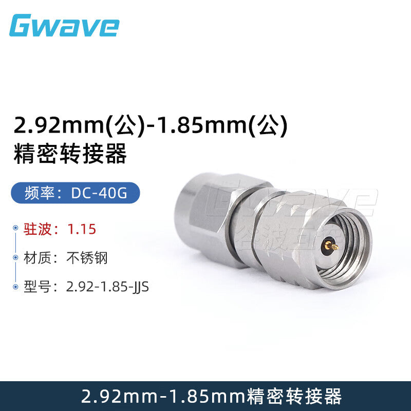 Gwave 2.92mm (male) - 1.85mm (male) precision adapter, DC-40GHz, 2.92/1.85-JJS