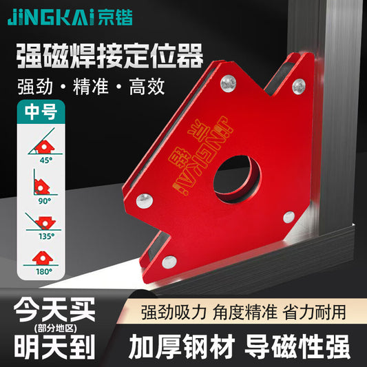 Jingkai Magnetic Welding Positioner, Strong Magnetic Triangular 90-degree Auxiliary Tool, Right-angle Fixing Tool, Medium Size