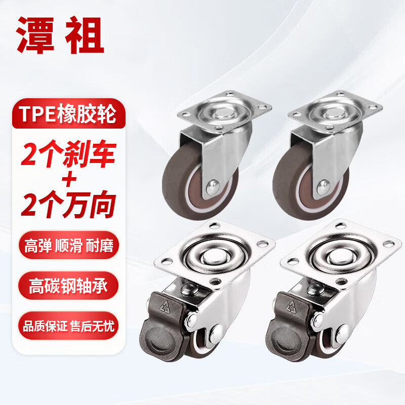Tanzu small rubber casters for tatami mats, drawers, cabinets, and rollers, 1.5 inches [2 brakes + 2 swivel casters], 4-pack.