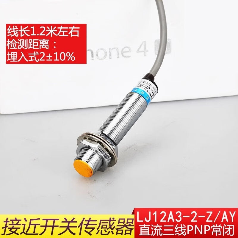 Xinkaichen proximity switch LJ12A3-4-Z/AY DC three-wire PNP normally closed M12 inductive sensor 6-36V LJ12A3-4-Z/AY (2 pieces)