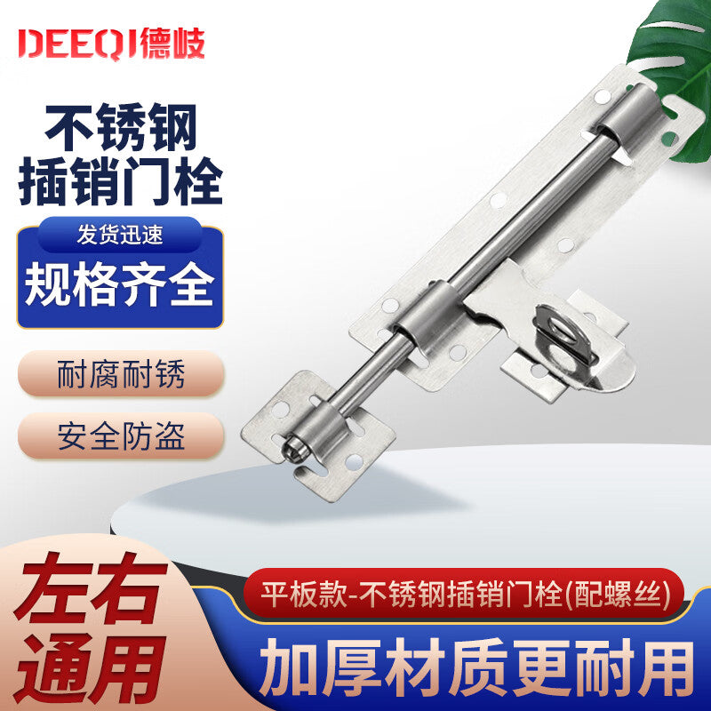 Deqi Stainless Steel Door Bolt, Surface Mounted Padlock Bolt, Anti-theft Door Bolt, 4-inch Flat Plate (with screws)