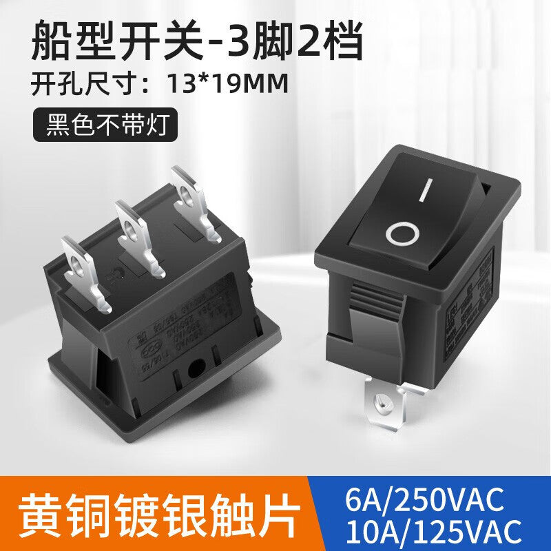 Huijun KCD1 Mini Boat-Shaped Switch for Water Dispensers and Electronic Scales: Boat-Shaped Rocker Power Switch with Illumination, Three-Pronged Two-Motion Switch, Black with No Light