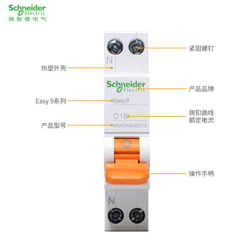 Schneider air switch EA9 series air switch miniature circuit breaker double in double out air switch 1P+N C20A air switch circuit breaker MGNEA9A45C20