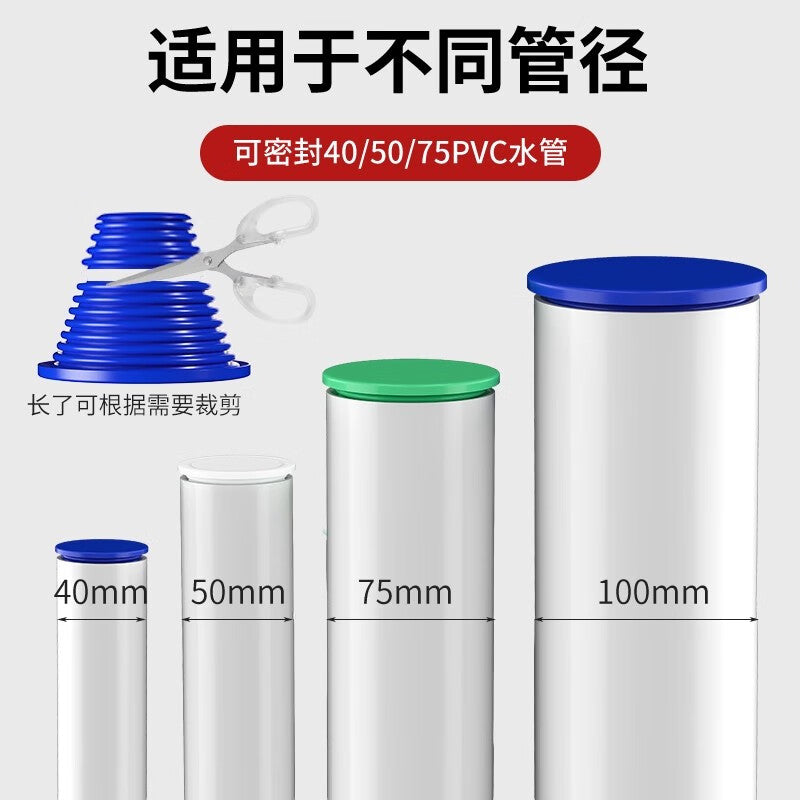 TIMUS 75/110/50 pipe plug, sewer plug, water pipe end cap, sealant, drain pipe odor-proof stopper