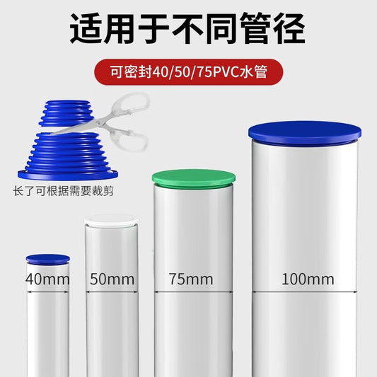 TIMUS 75/110/50 pipe plug, sewer plug, water pipe end cap, sealant, drain pipe odor-proof stopper