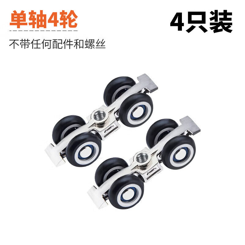 Shanhe Industrial Products Sliding Door Rollers, Sliding Door Tracks, Glass Hanging Track Rollers, Single Axle Four-Wheel (4-Pack) - No Accessories