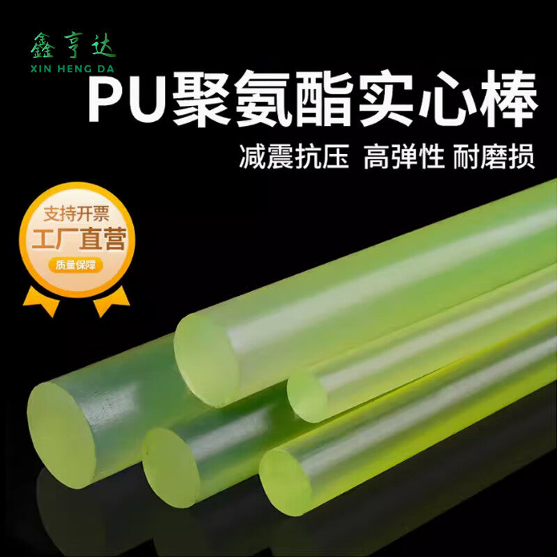 XINHENGDA Polyurethane Rods (PU Rods), Solid Rubber Rods, Tendon Rods, φ20x500mm