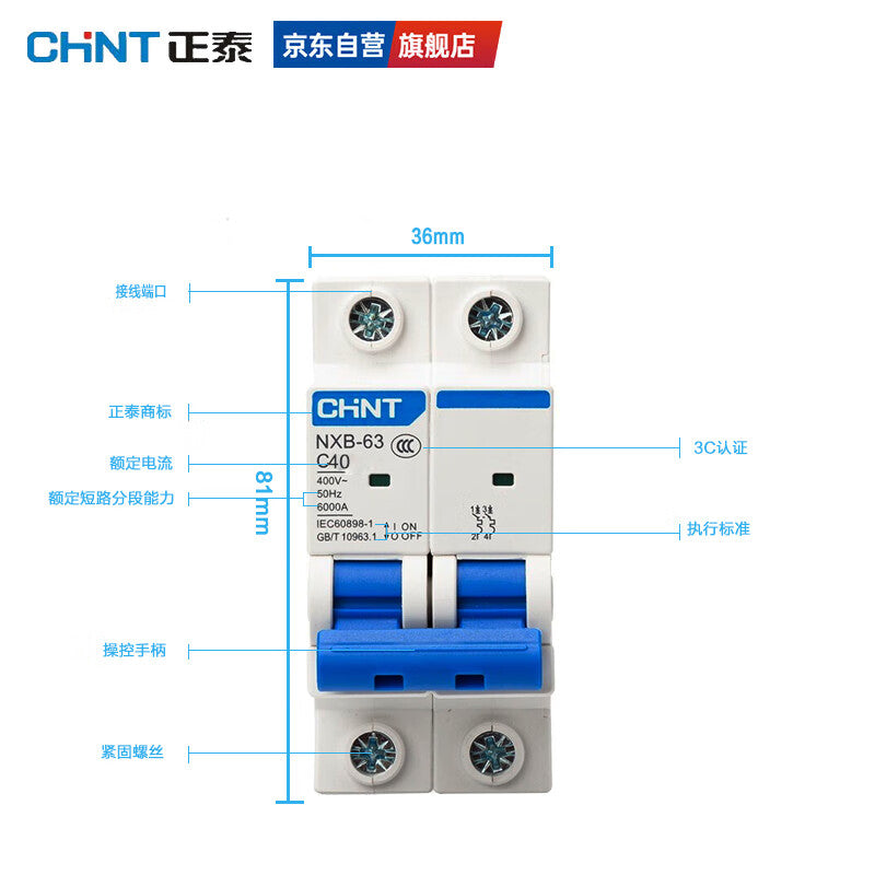 Chint (CHNT) overload air switch NXB-63-2P-C40 small circuit breaker 40A