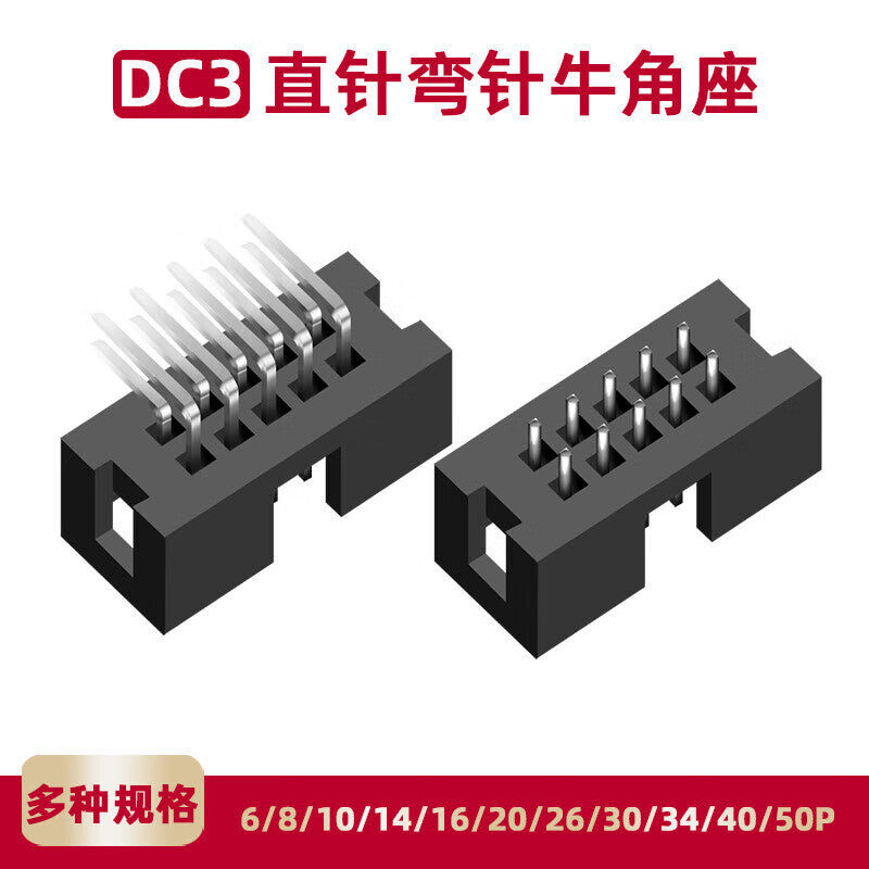 Huijun 2.54MM Straight Pin/Right Pin Simple Horn-Shaped Cable Connector 14P Right Pin - 5 Pieces