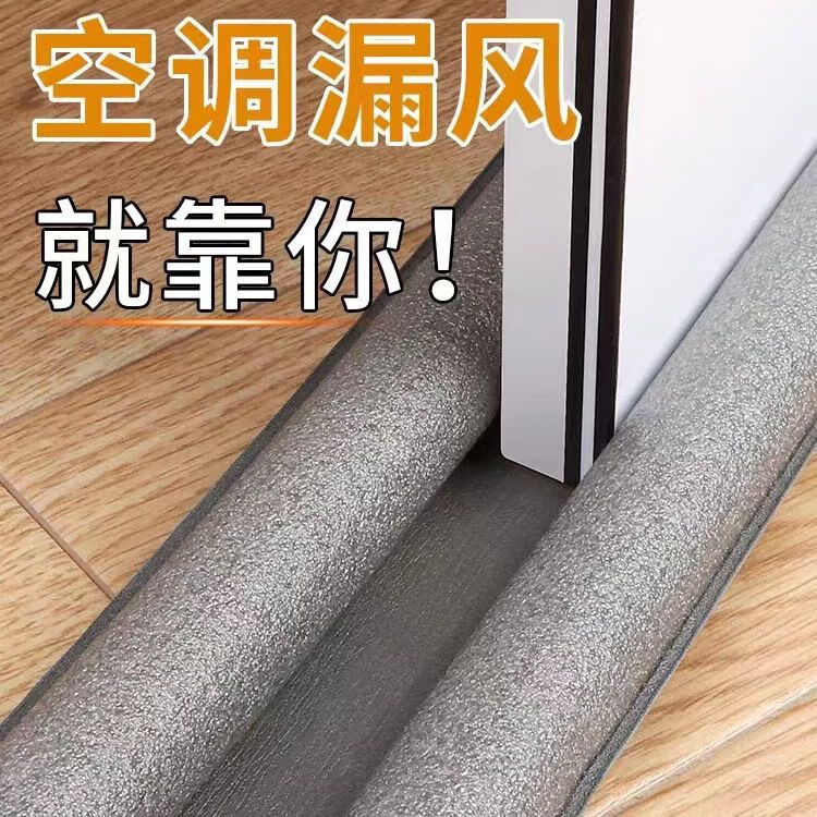 Du'ao door bottom and gap sealing strip, glass door gap leak prevention and soundproofing windproof strip (two-pack)