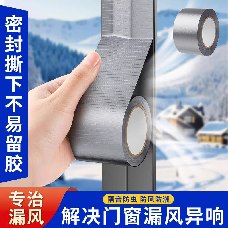 Tams window sealing tape, windproof tape, window sealing strip, windproof and heat-insulating film, heat-insulating window gap cloth sealing tape. [Window Sealing Tape] 40 meters