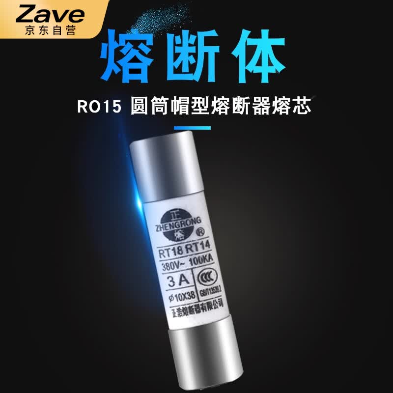 ZAVE ceramic fuse tube R015 10*38 6A (5 pieces)