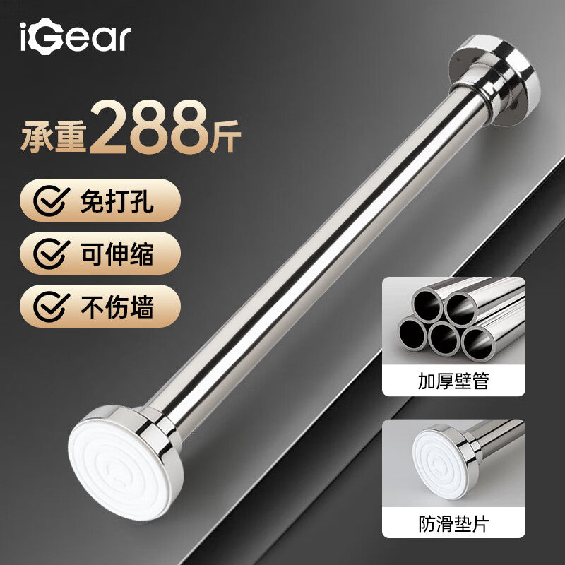 iGear telescopic clothes drying rod, bathroom clothes rack, balcony clothes drying rod, no-drill support for shower curtain rods, 60-105CM