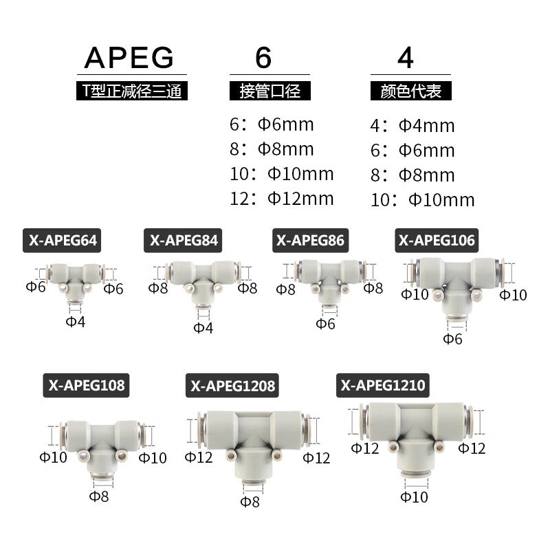 AirTAC X-APEG108 T-Type Reducing Tee Connector