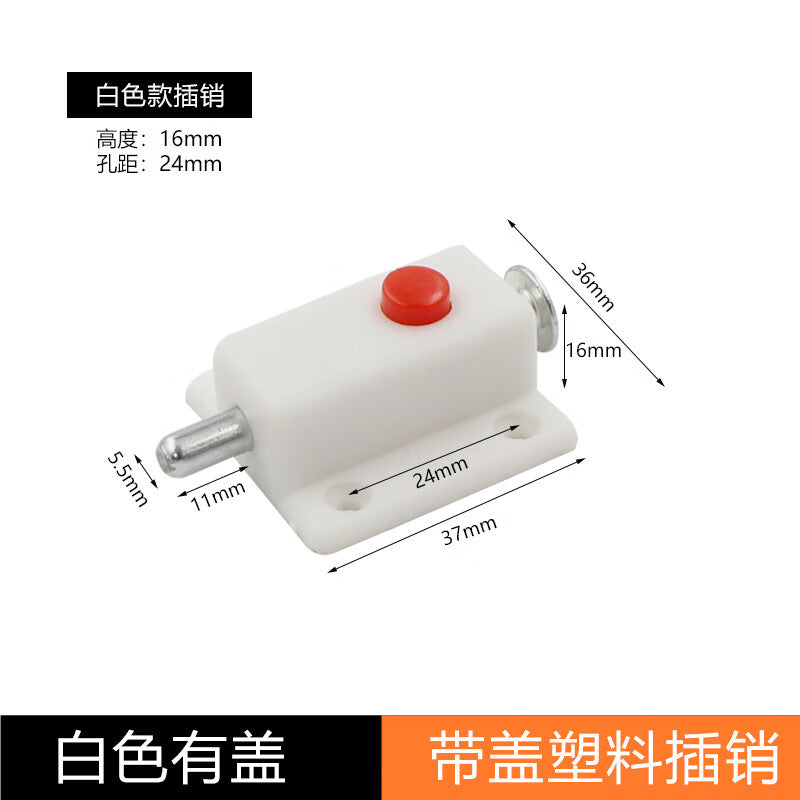 Spacecraft double cabinet door latch, double cabinet door retainer, window automatic button spring latch, door bolt, 2 white ones