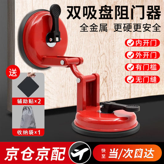 Lekali Double Suction Cup Door Stopper, Portable Door Stopper for Home Use, Hotel & Travel, and Security.