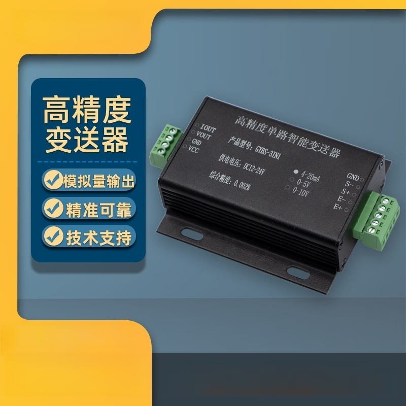 USAMR Weighing Force Sensor Transmitter Signal Amplifier Tension/Compression Digital/Analog Input Modbus Protocol