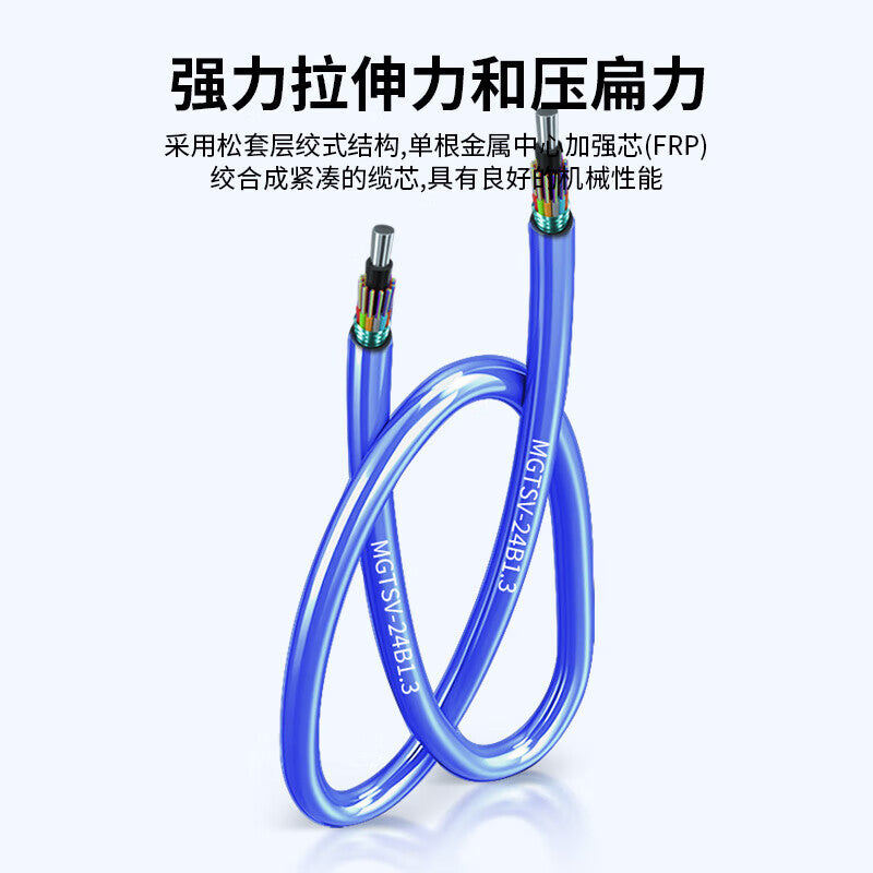 Fengyingzi MGTSV96 core flame-retardant mining optical cable, stranded armored underground fiber optic cable, 3000 meters, FYZ-MGTSV-96B1