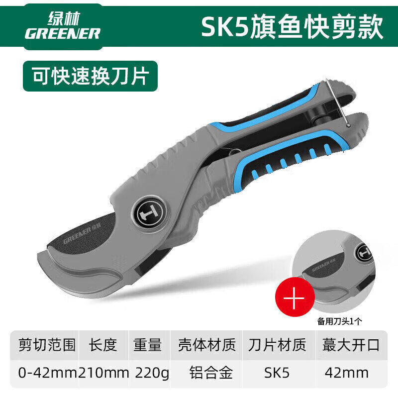 Greener (GREENER) Quick Pipe Cutter, PPR Scissors, PVC Quick Cutting Scissors, Professional Pipe Cutting Tool, Powerful Pipe Cutter