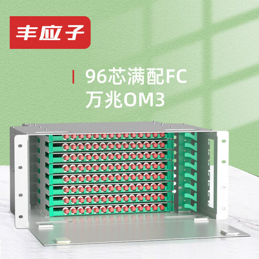 Fengyingzi 96-core ODF fiber optic patch panel, 96-core FC multimode 10 Gigabit OM3 fully equipped, 19-inch rack mount, cold rolled steel, FC 10 Gigabit OM3 fully equipped FYZ-GD100F