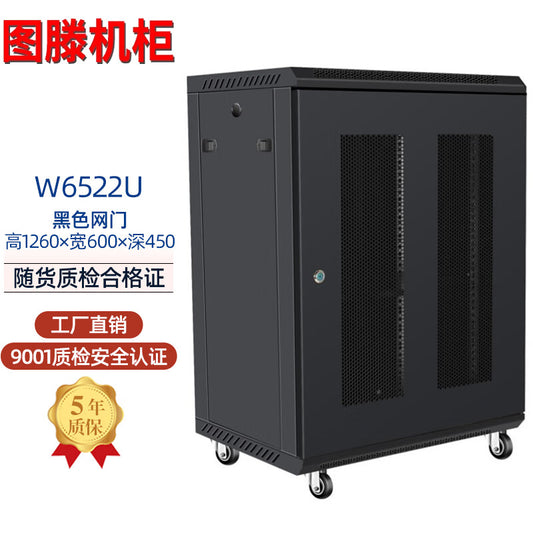 Tuteng W6522U Black Mesh Four-Door Monitoring Small Cabinet