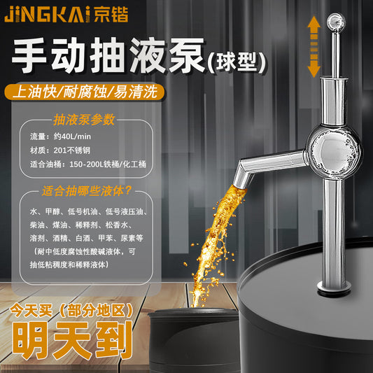 Jingkai Stainless Steel Manual Oil Pump, Corrosion-Resistant Acid and Alkali Oil Pump, Gasoline/Kernel Oil Hand-Cranked Pump, Manual Oil Pump, Round Type
