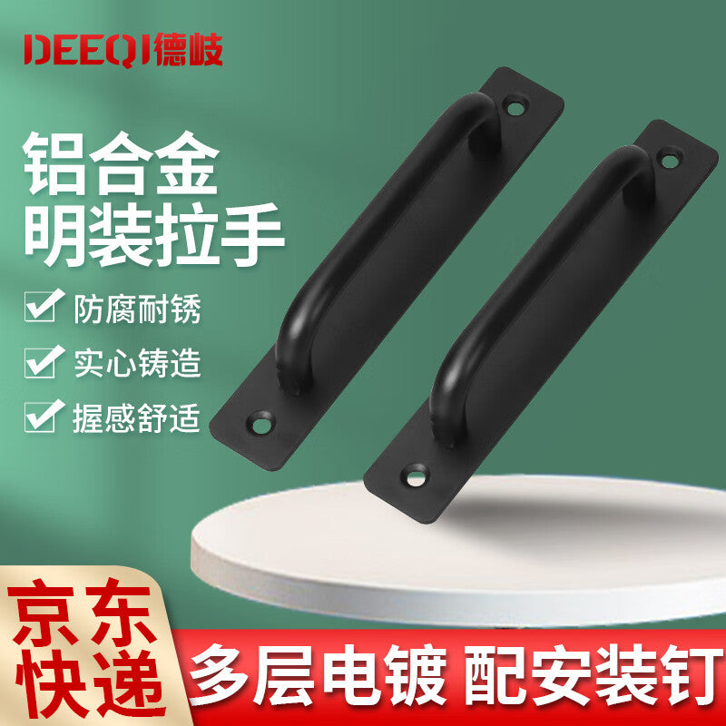 Deqi Aluminum Alloy No-Drill Surface-Mounted Handles, Balcony Window Sliding Door Handles, Wooden Door Handles, Space Aluminum Black, 160mm Hole Spacing (2 pieces)