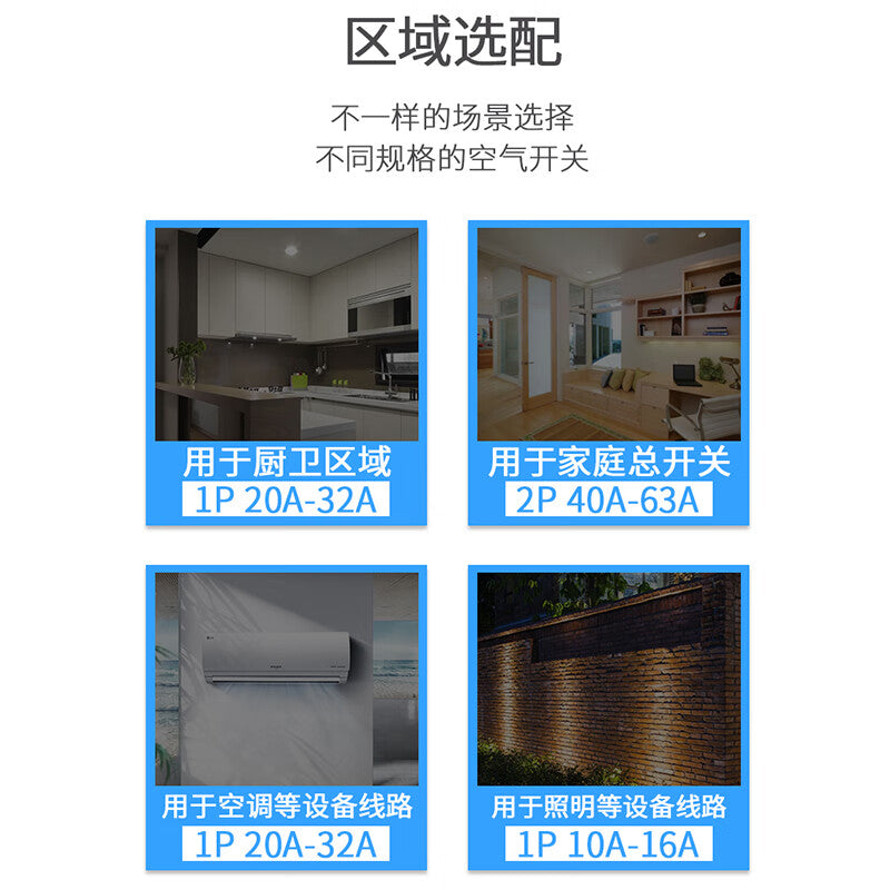 Chint (CHNT) small circuit breaker leakage protector air switch residential small air switch main circuit breaker NXB-63-2P-C-32A