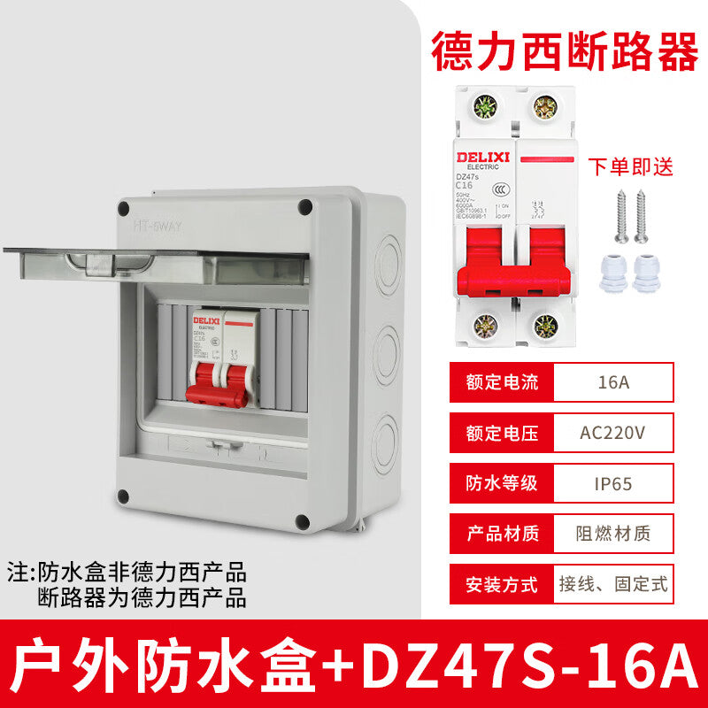 Delixi air switch distribution box small circuit breaker package 2P air-open box surface-mounted outdoor waterproof box waterproof cover splash-proof box air-open 2P16A+ five-position waterproof box