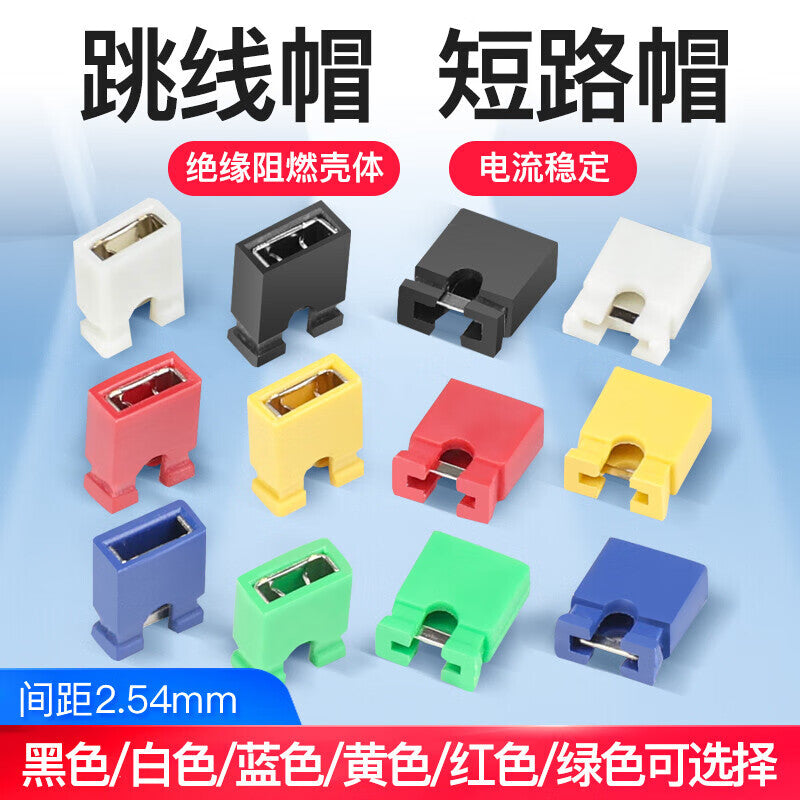 Huijun Jumper Caps 2.54mm Spacing Shorting Cap Pin Header Connector Shorting Connector Cap White 2.54mm Jumper Caps [200pcs]