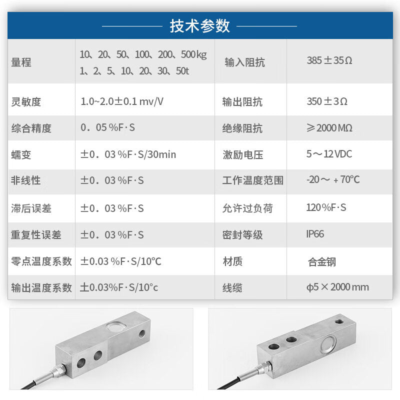USAMRJHBL-1 Heavy Tank Cantilever Load Cell Material Weighing Gravity Sensor 50kg