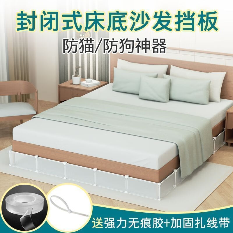 Murata Inao Bed Underbody Panel, Cat-proof Sofa Panel, Bed Underbody Panel, Sofa Bottom Panel, Bed Underbody Sealing Tool