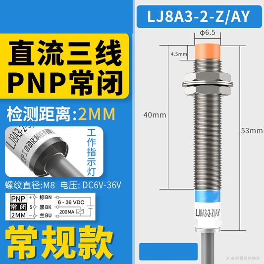 Xinkaichen DC Three-Wire NPN Normally Open M8 Inductive Sensor 6V 24V 36V LJ8A3-2-Z/AY DC Three-Wire PNP Normally Closed